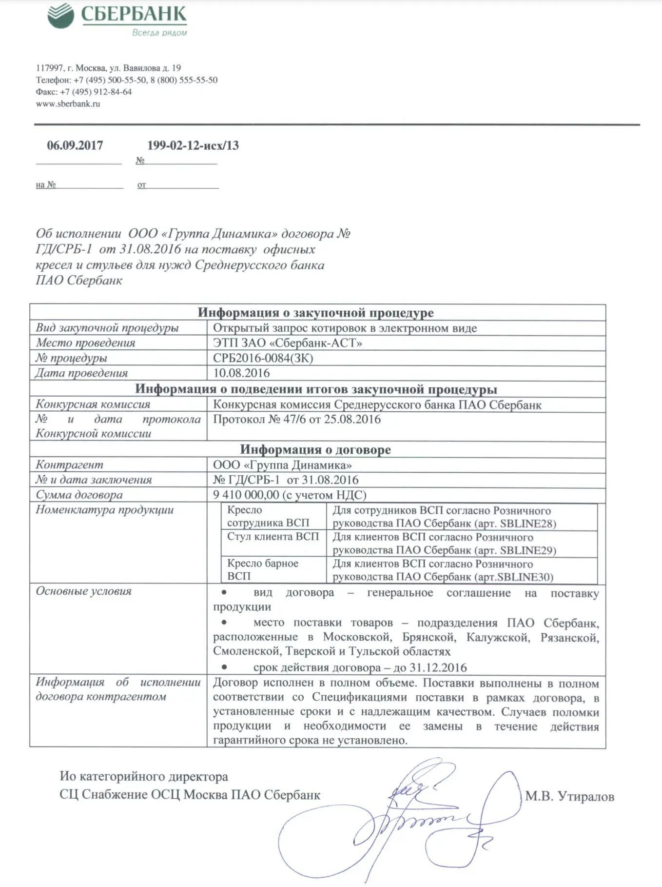 Изображение отзыва