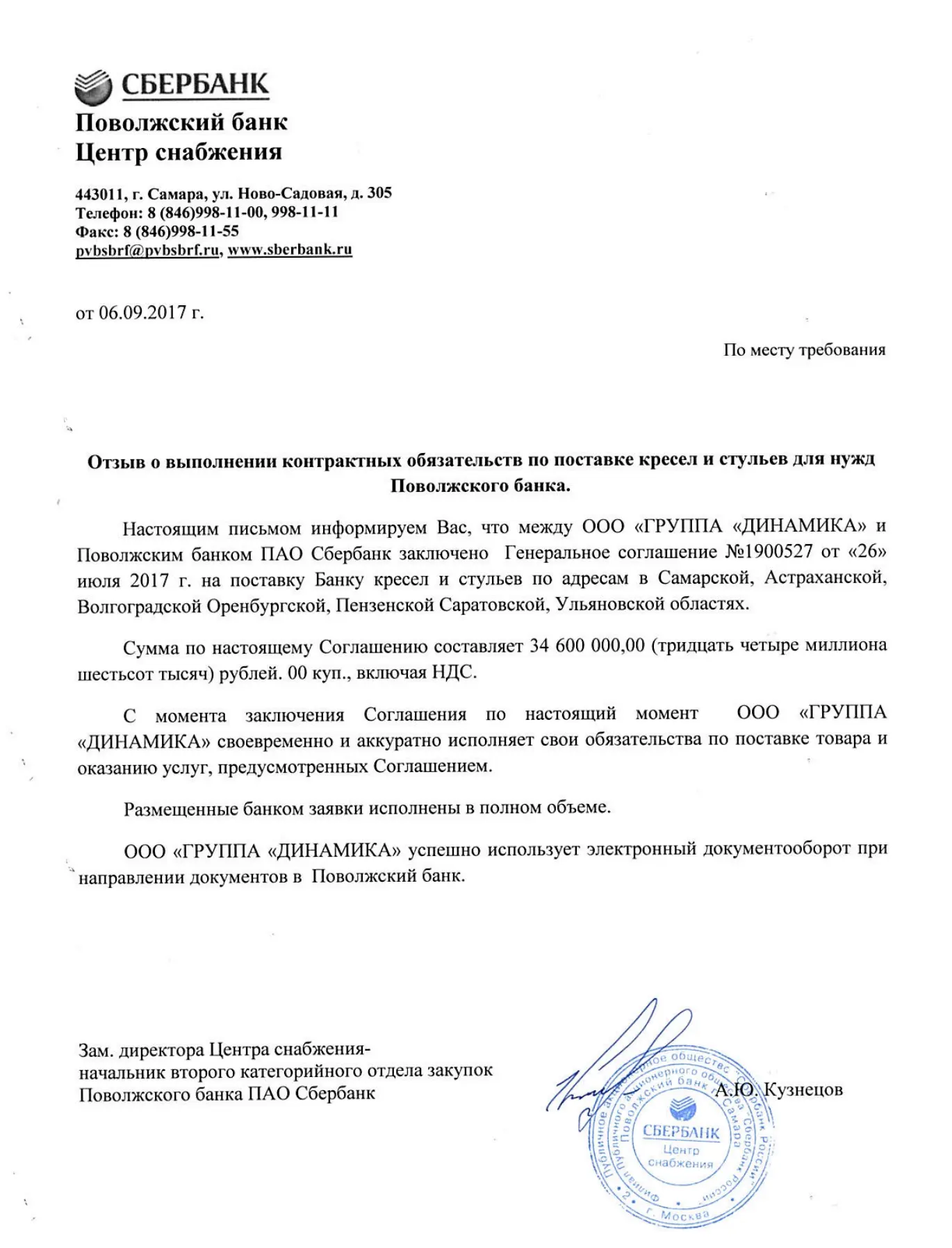 Изображение отзыва