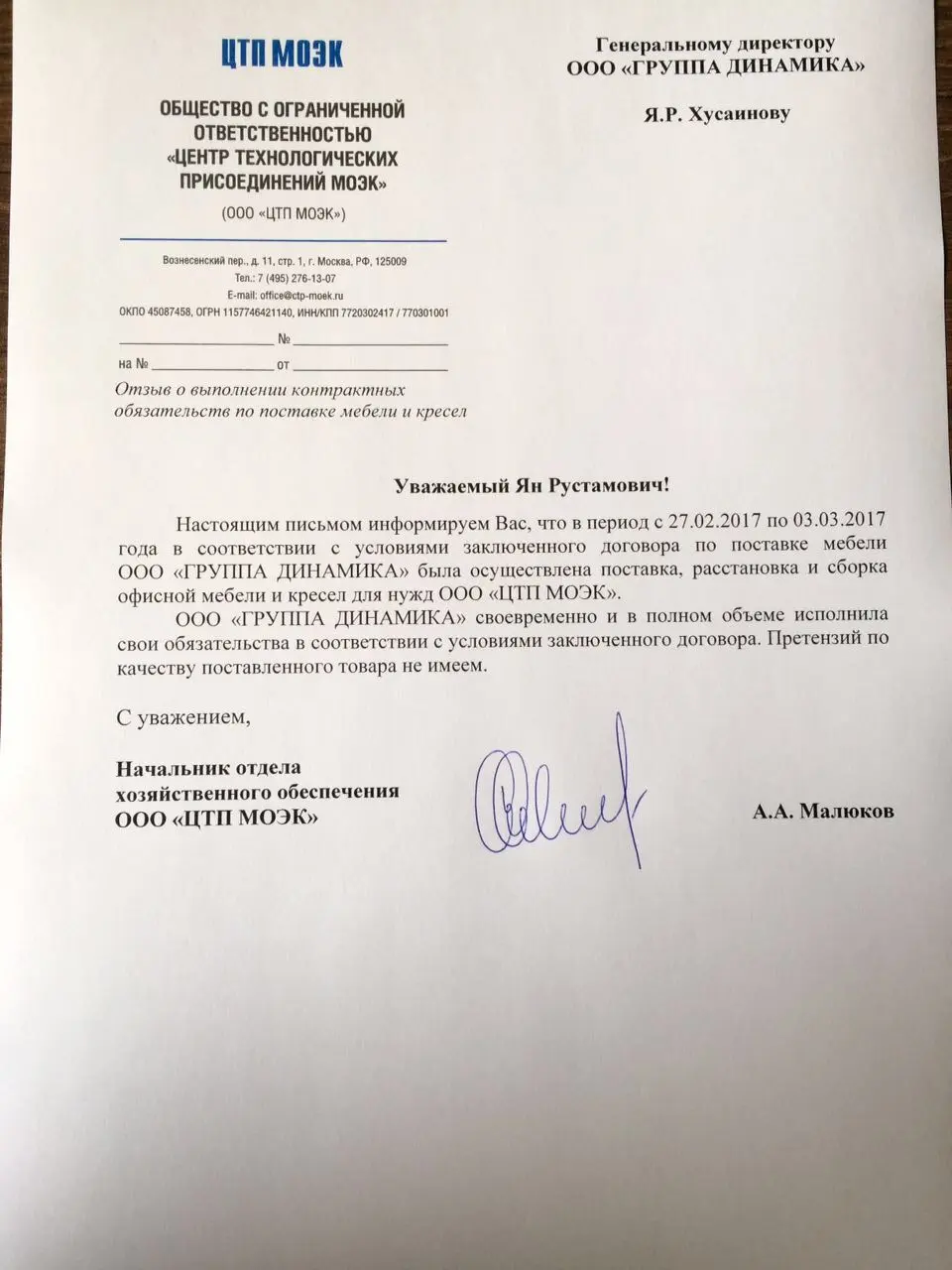 Изображение отзыва