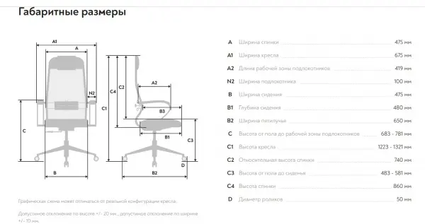 Эргономичное офисное кресло ErgoLife Set 11, черный