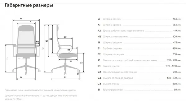 Эргономичное офисное кресло ErgoLife SU-B-8, подлокотники хром, крестовина хром
