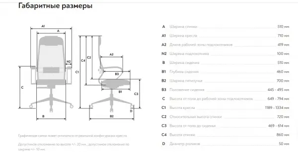 Эргономичное офисное кресло ErgoLife Comfort, цвет черный